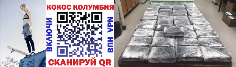 COCAIN Эквадор  Краснослободск 