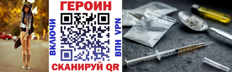 ГЕРОИН герыч Краснослободск