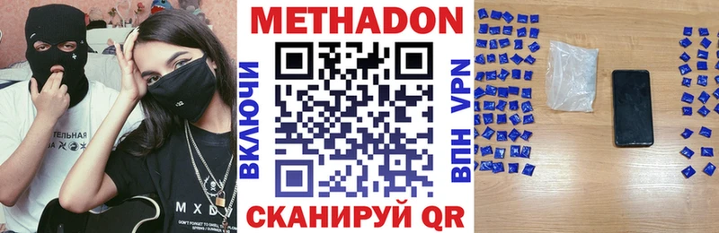 магазин Краснослободск Метадон VHQ